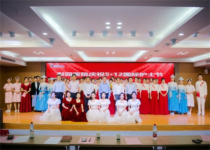 發(fā)展護(hù)士隊(duì)伍，優(yōu)化護(hù)理服務(wù) —梨園醫(yī)院舉辦慶祝“5·12”國(guó)際護(hù)士節(jié)暨表彰大會(huì)