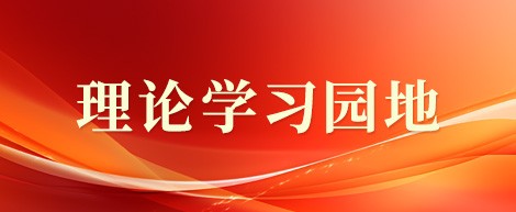 理論學(xué)習(xí)