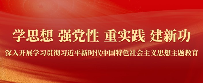 主題教育