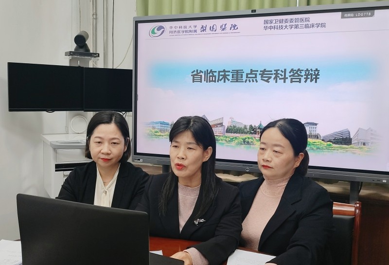 【喜訊】梨園醫(yī)院臨床護理專業(yè)成功入圍湖北省三級醫(yī)院“省級臨床重點專科”