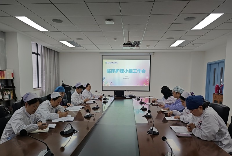 【改善護理服務(wù)】?凝聚專業(yè)力量 共筑護理新篇——護理部召開臨床護理小組工作會