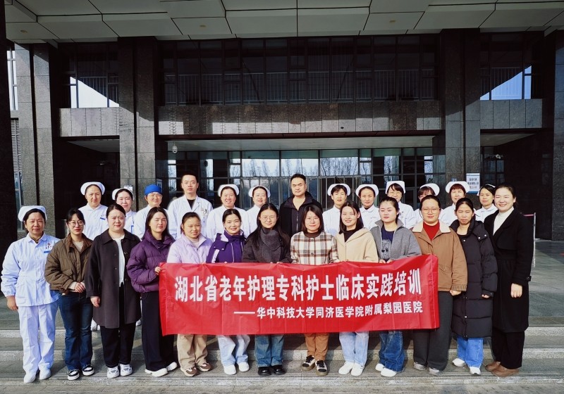 【改善護理服務(wù)】?深耕專業(yè)結(jié)碩果  銀齡護理啟新篇——梨園醫(yī)院第五批湖北省老年護理專科護士培訓圓滿結(jié)業(yè)