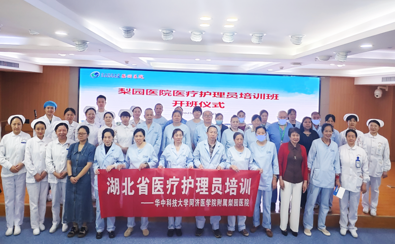 【改善護理服務(wù)】?精進職業(yè)技能，共筑照護新篇——梨園醫(yī)院首屆醫(yī)療護理員培訓班正式開班