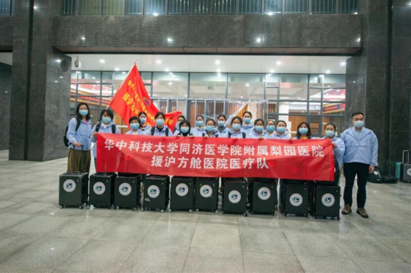 聞令而動(dòng) 緊急馳援——華中科技大學(xué)同濟(jì)醫(yī)學(xué)院附屬梨園醫(yī)院醫(yī)療隊(duì)赴上海抗疫