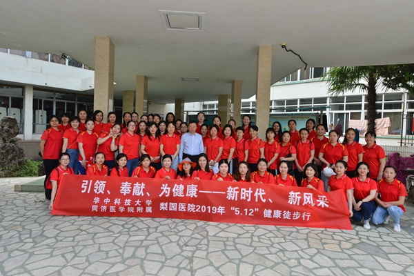 燃燒火紅青春，致敬白衣天使——梨園天使健步行