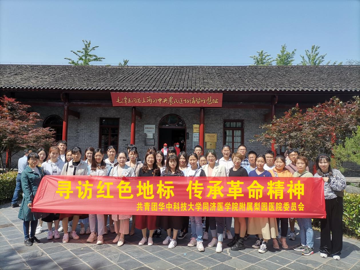 尋訪紅色地標 傳承革命精神——梨園醫(yī)院團員青年參觀武漢市革命博物館