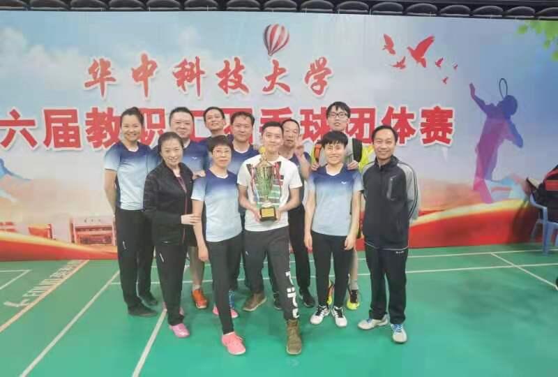華中科技大學(xué)第六屆教職工羽毛球團體賽