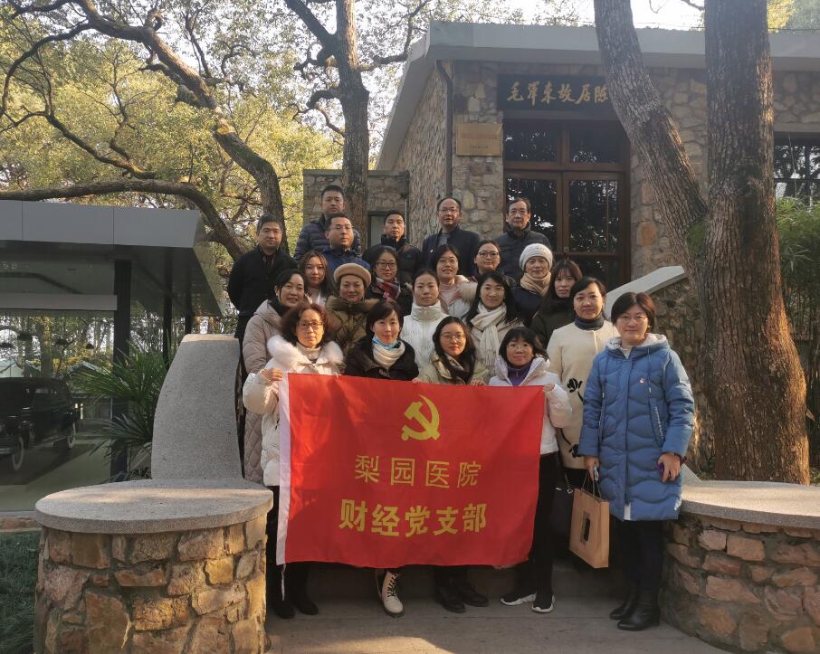 【學(xué)習(xí)動(dòng)態(tài)】建黨百年，不忘初心——財(cái)經(jīng)黨支部赴毛澤東故居陳列館開展12月主題黨日