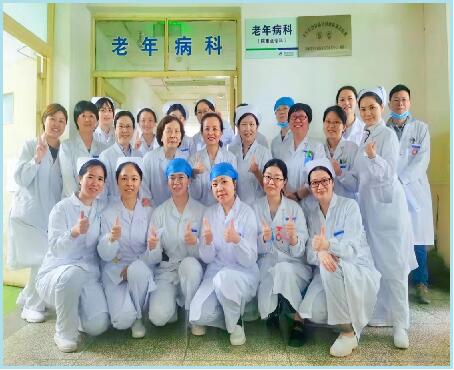 華中科技大學(xué)2020-2021 年 度“巾幗建功示范崗”老年病科