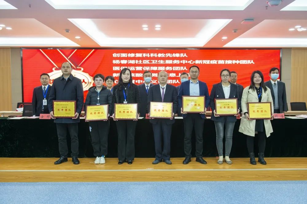 表彰樹(shù)標(biāo)桿，砥礪向未來(lái) ——梨園醫(yī)院2021年度表彰大會(huì)隆重召開(kāi)