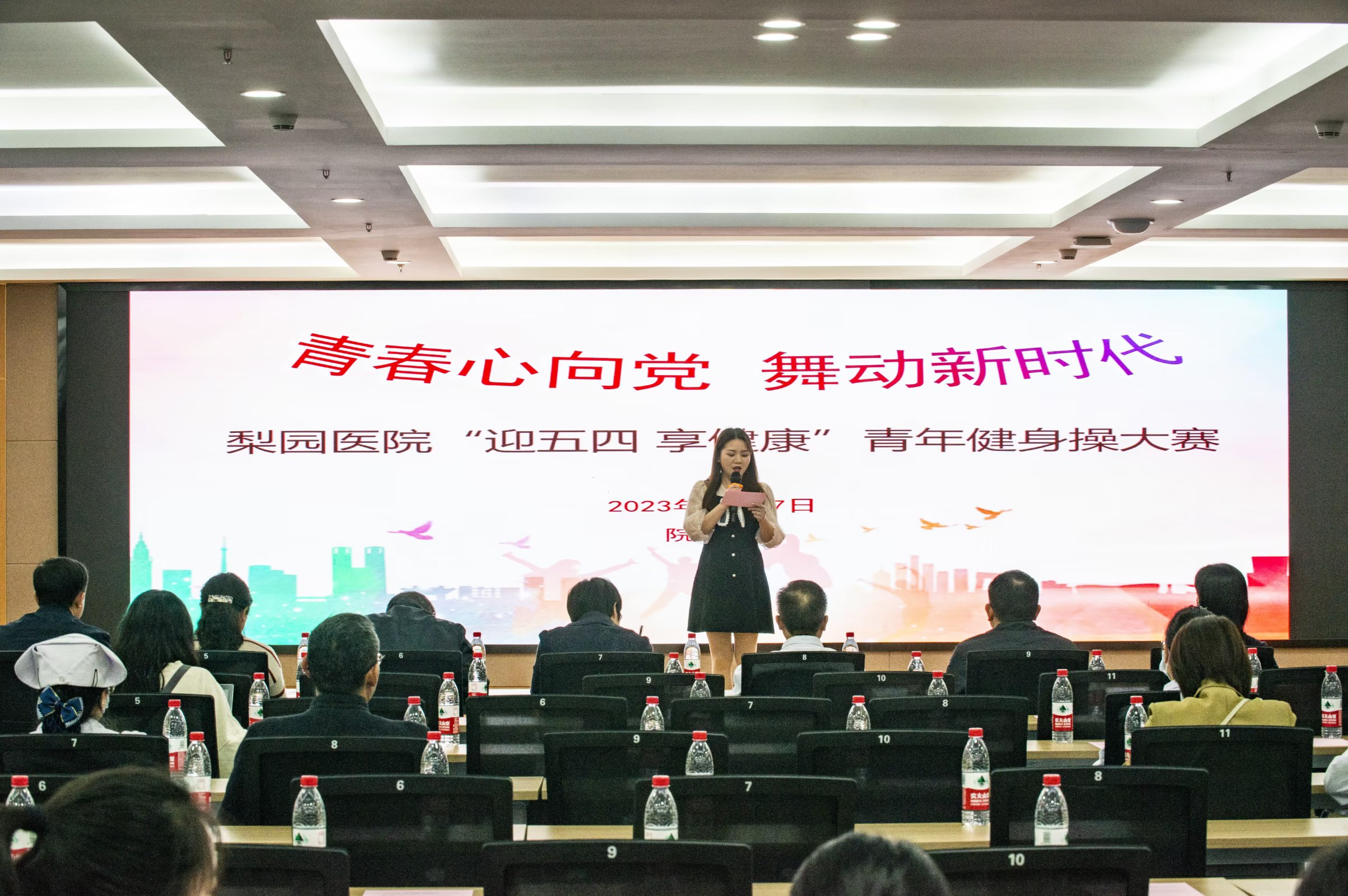 青春心向黨 舞動新時代——梨園醫(yī)院“迎五四 享健康”青年健身操大賽圓滿舉行