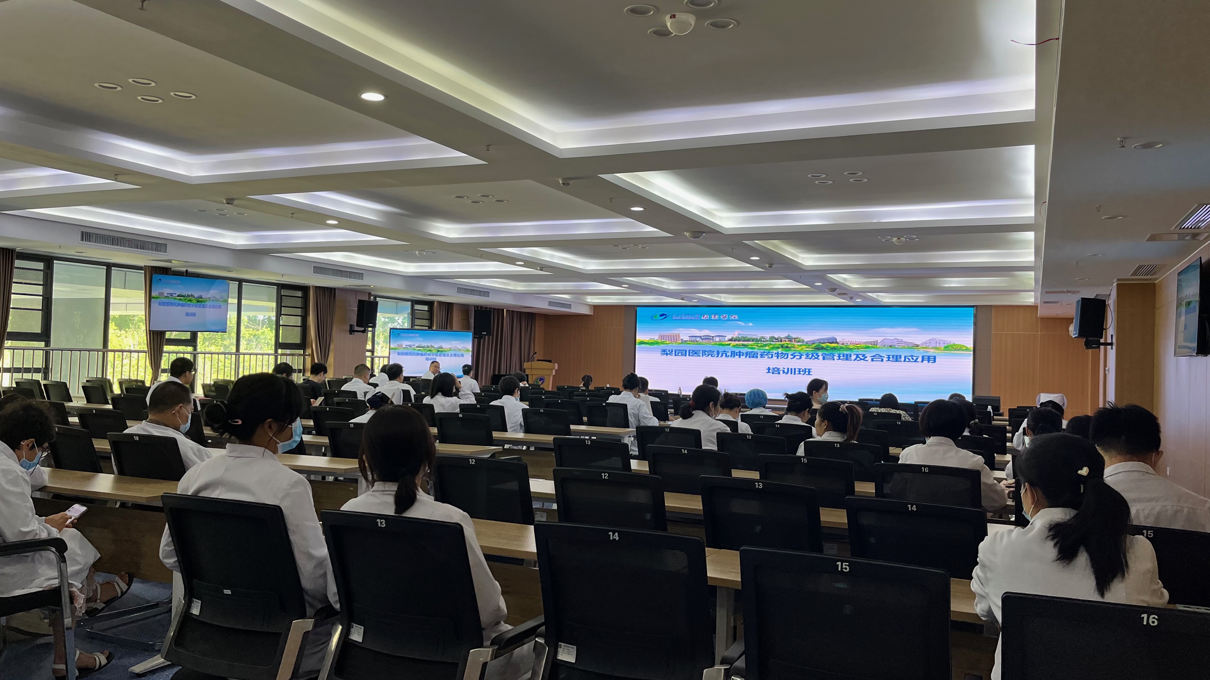 梨園醫(yī)院舉辦2023年抗腫瘤藥物分級(jí)管理及合理應(yīng)用專項(xiàng)培訓(xùn)班
