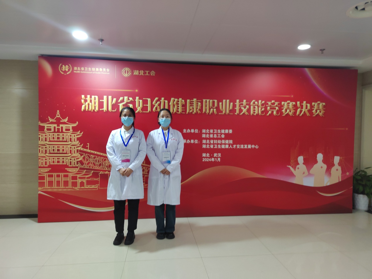 我院青年醫(yī)師在省婦幼健康職業(yè)技能競賽中榮獲三等獎