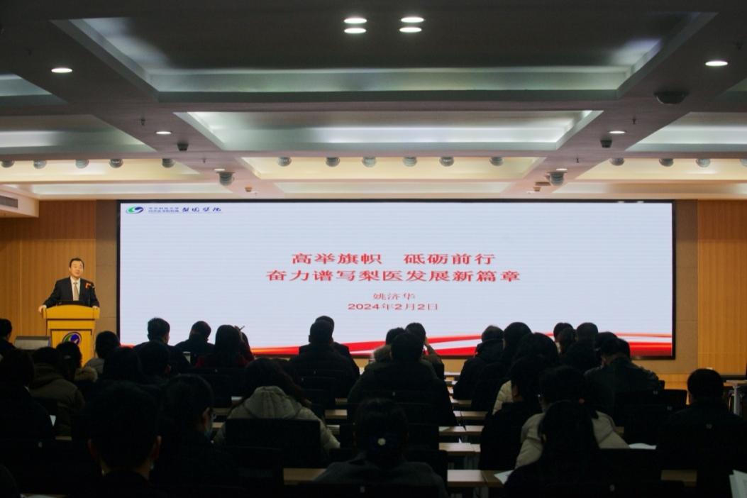 理思路 聚共識——梨園醫(yī)院召開2024年發(fā)展思路研討會