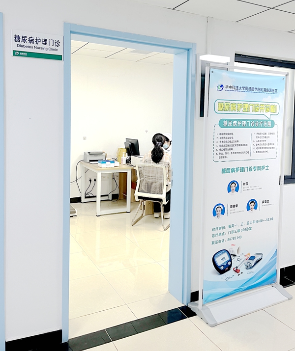 梨園醫(yī)院糖尿病專科護(hù)理門診開診