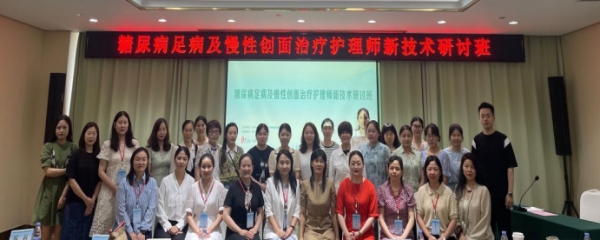 糖尿病足病及慢性創(chuàng)面治療護(hù)理師新技術(shù)研討班——梨園醫(yī)院成功舉辦2024年國(guó)家級(jí)護(hù)理繼續(xù)教育項(xiàng)目 