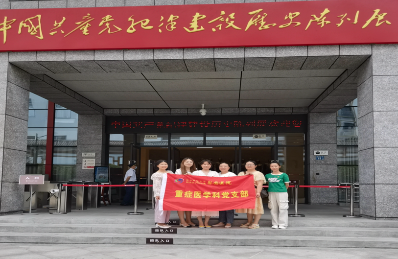 【黨紀(jì)學(xué)習(xí)教育 - 學(xué)習(xí)動(dòng)態(tài)】重癥醫(yī)學(xué)科黨支部參觀武漢五大會(huì)址：追尋紅色足跡，傳承革命精神