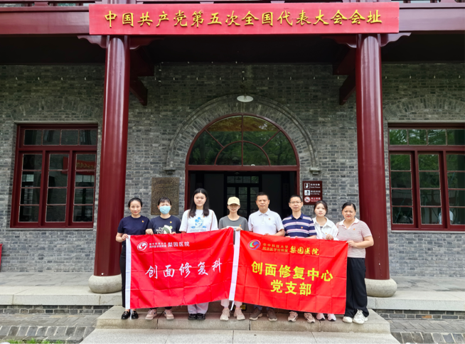 【黨紀(jì)學(xué)習(xí)教育 - 學(xué)習(xí)動(dòng)態(tài)】堅(jiān)定理想信念  筑牢思想根基 — 參觀中共五大會(huì)址和中國共產(chǎn)黨紀(jì)律建設(shè)歷史陳列館