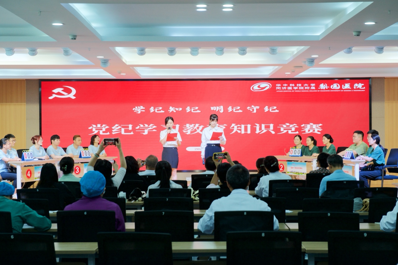 【黨紀(jì)學(xué)習(xí)教育 - 學(xué)習(xí)動(dòng)態(tài)】梨園醫(yī)院舉辦黨紀(jì)學(xué)習(xí)教育知識競賽