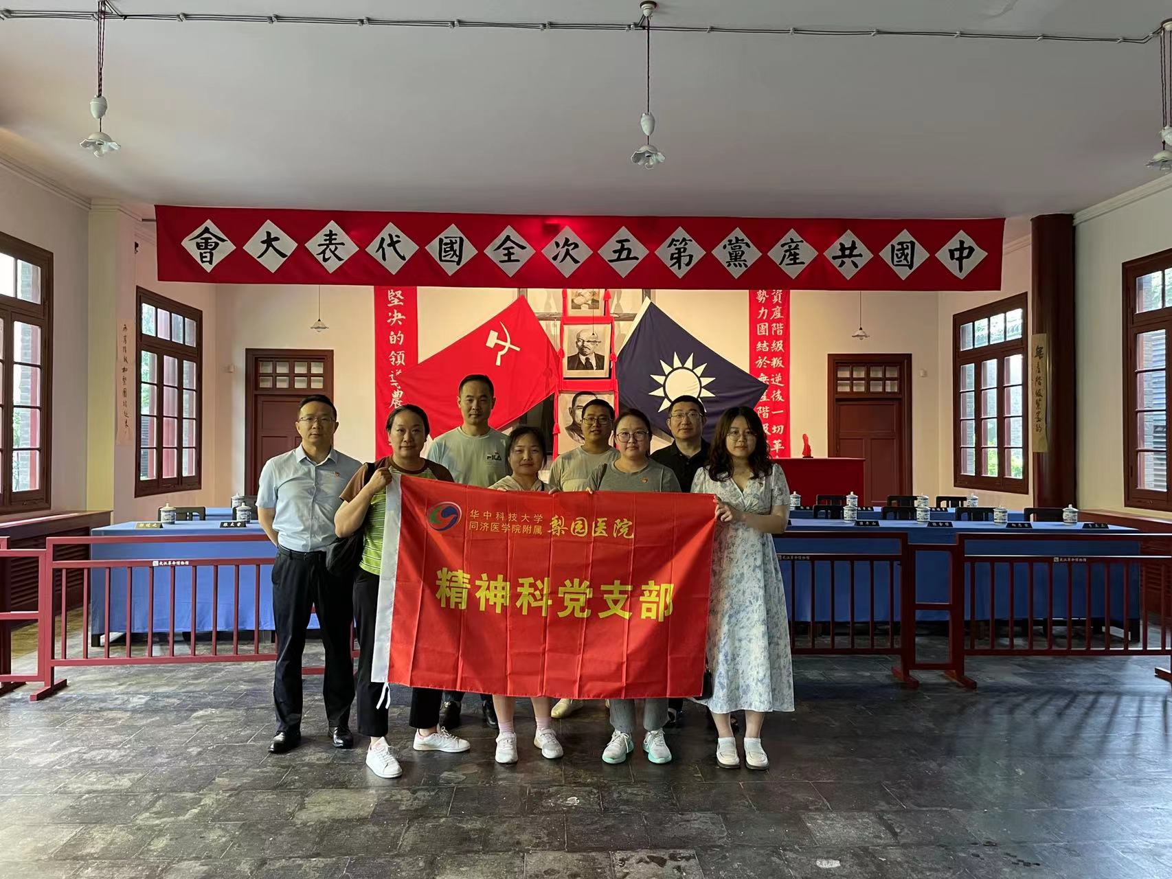 【黨紀(jì)學(xué)習(xí)教育 - 學(xué)習(xí)動(dòng)態(tài)】 回溯歷史，知紀(jì)明律，銘記初心使命 - 精神科黨支部赴武漢市革命歷史博物館開展黨紀(jì)學(xué)習(xí)教育活動(dòng)
